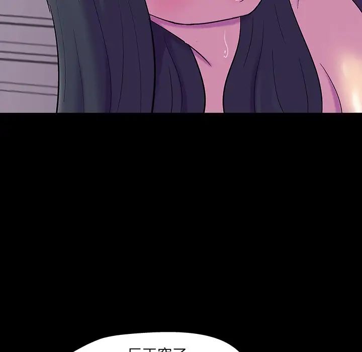 反乌托邦游戏第147话