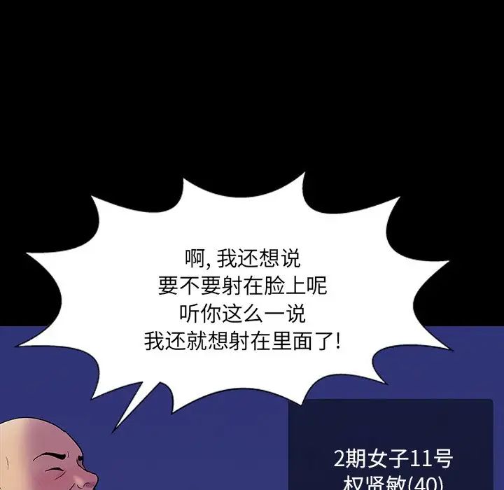反乌托邦游戏第147话