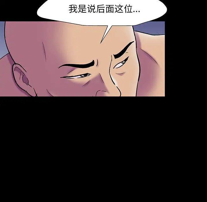 反乌托邦游戏第147话