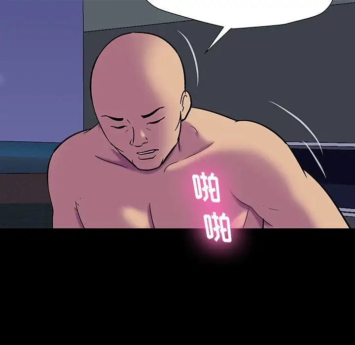 反烏托邦遊戲第148话