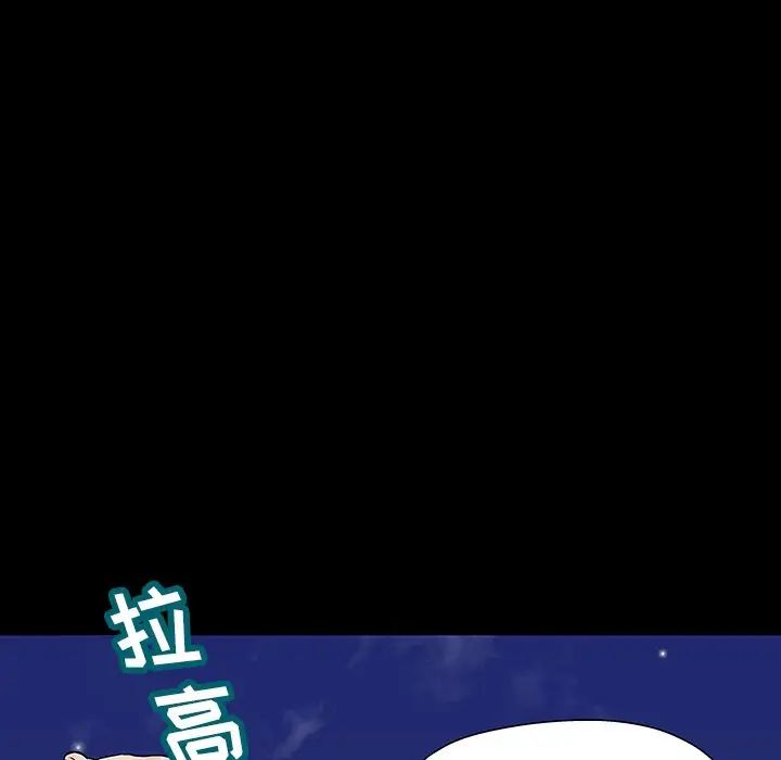 反烏托邦遊戲第148话