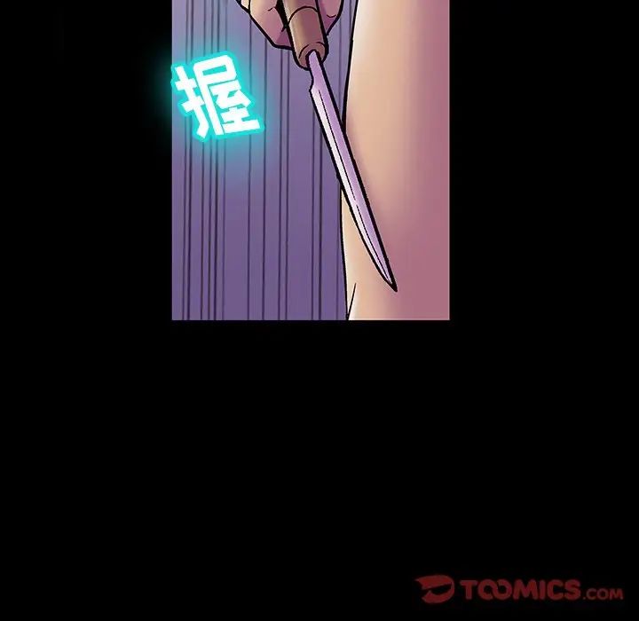 反烏托邦遊戲第148话