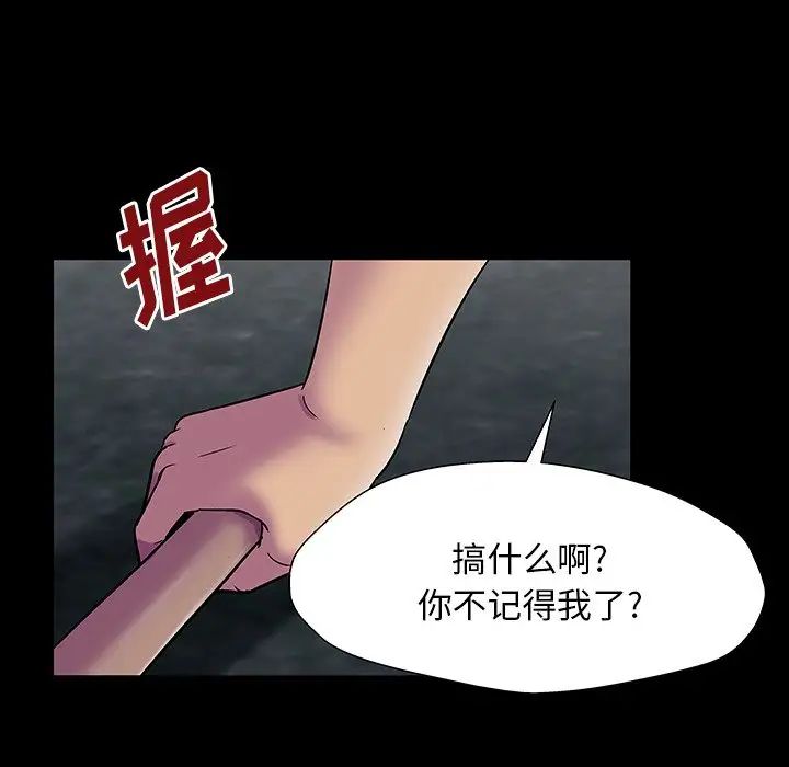 反烏托邦遊戲第149話