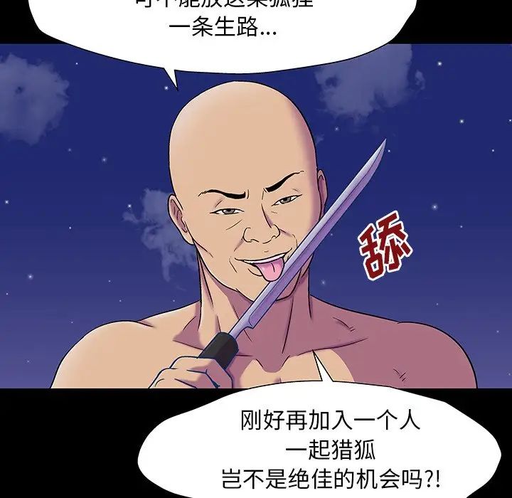 反乌托邦游戏第149话