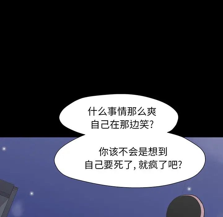 反乌托邦游戏第149话