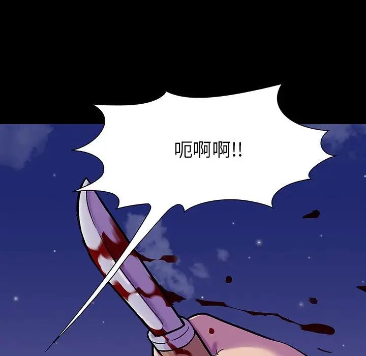 反乌托邦游戏第150话