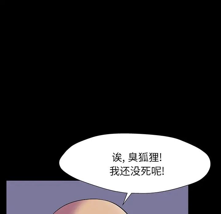 反乌托邦游戏第150话