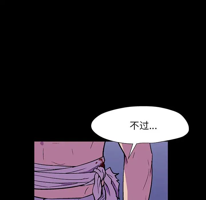 反乌托邦游戏第150话