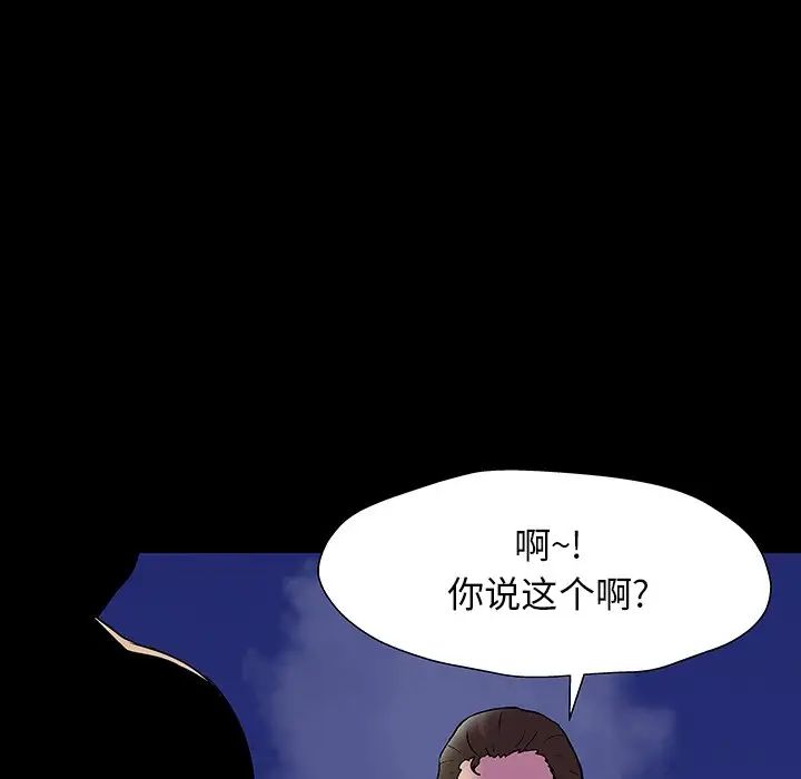 反乌托邦游戏第150话