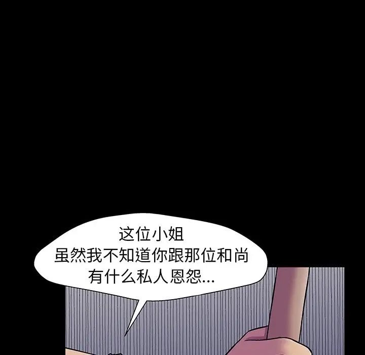 反烏托邦遊戲第150話