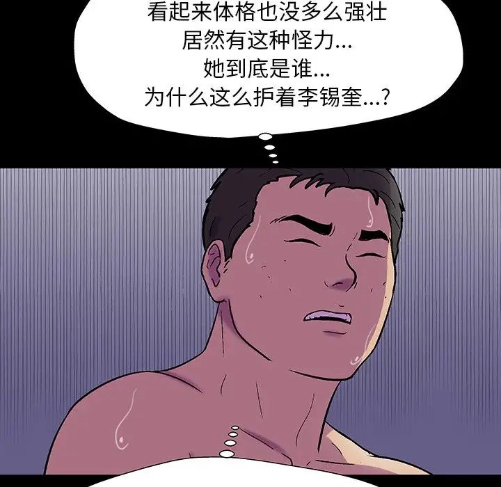 反乌托邦游戏第150话