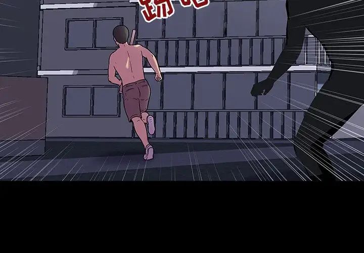 反乌托邦游戏第151话