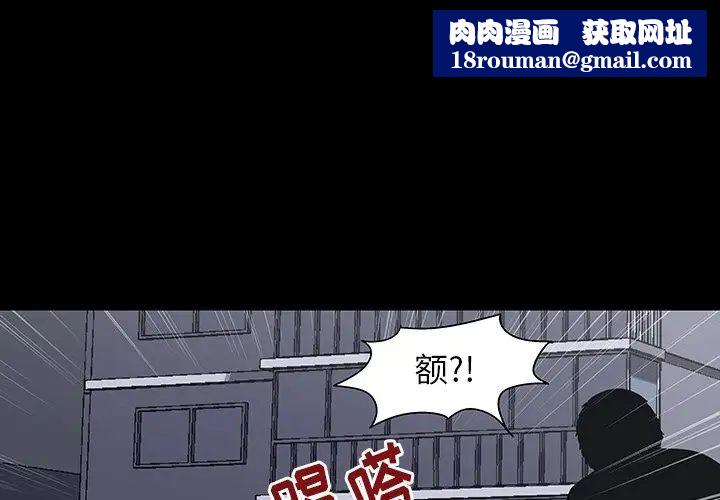 反烏托邦遊戲第151話