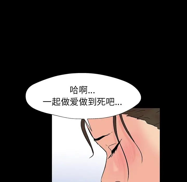 反乌托邦游戏第153话