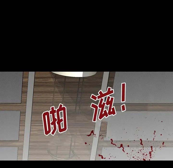 反烏托邦遊戲第153話