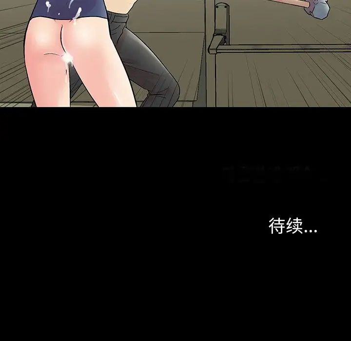 反乌托邦游戏第153话