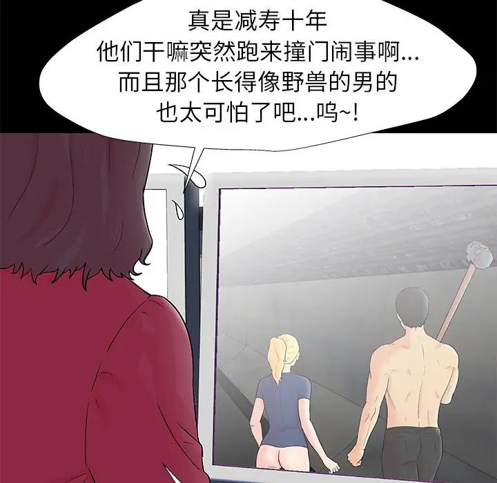 反乌托邦游戏第154话