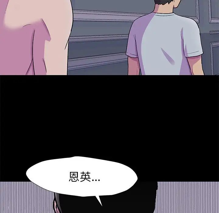 反乌托邦游戏第155话