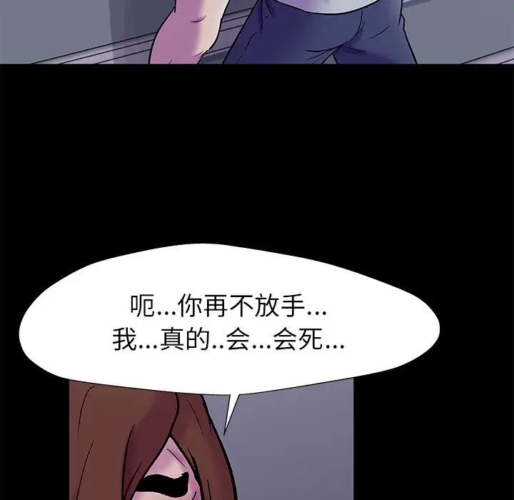 反乌托邦游戏第155话