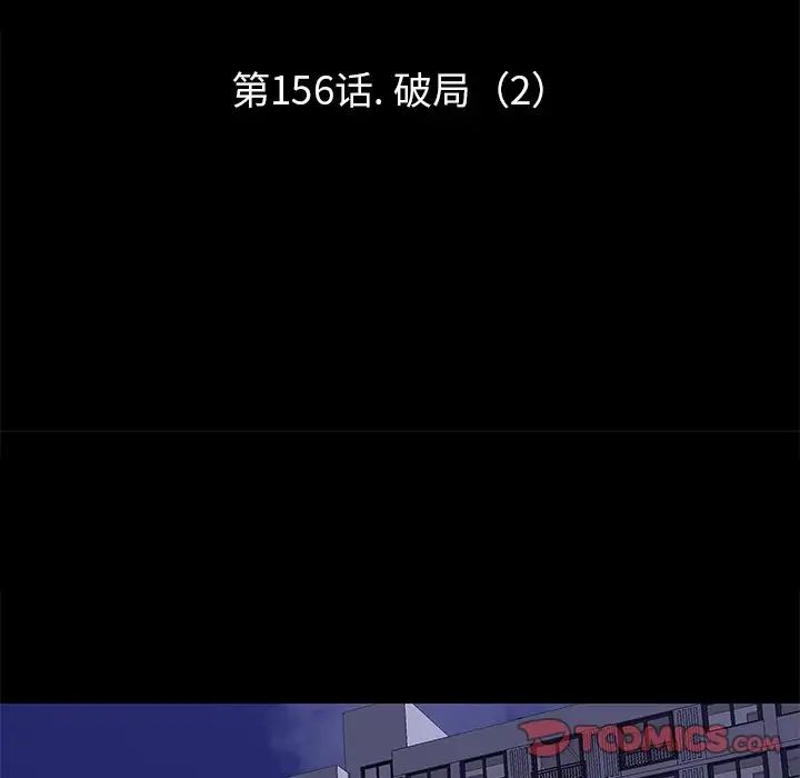 反乌托邦游戏第156话