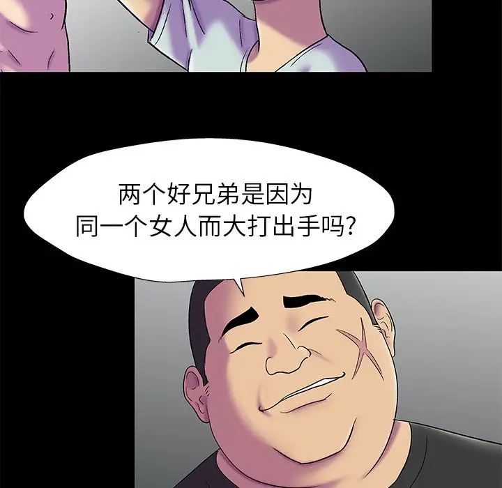 反乌托邦游戏第156话