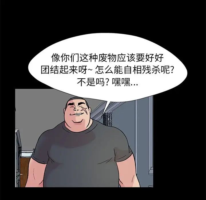 反乌托邦游戏第156话