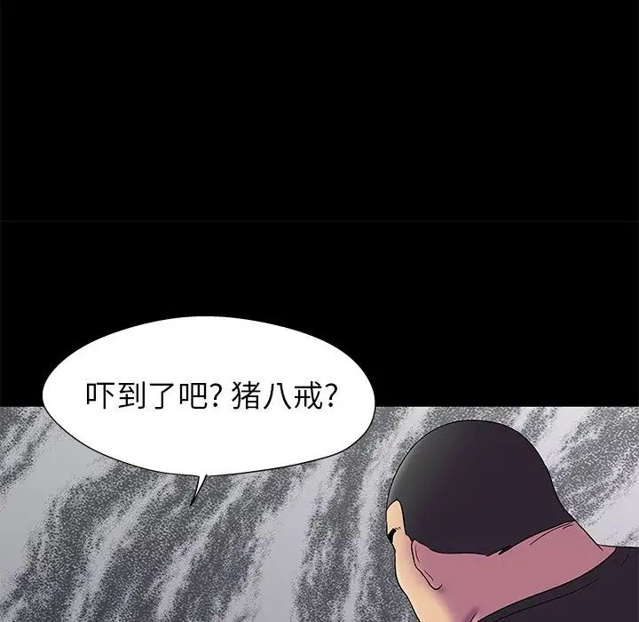 反乌托邦游戏第156话