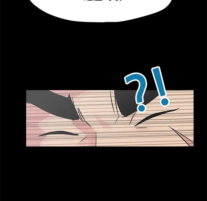 反烏托邦遊戲第157話