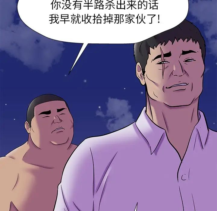 反乌托邦游戏第158话