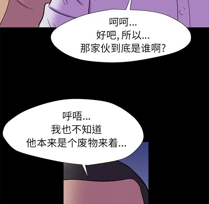 反乌托邦游戏第158话