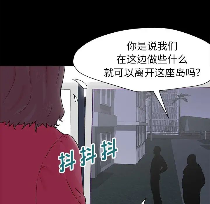 反乌托邦游戏第158话