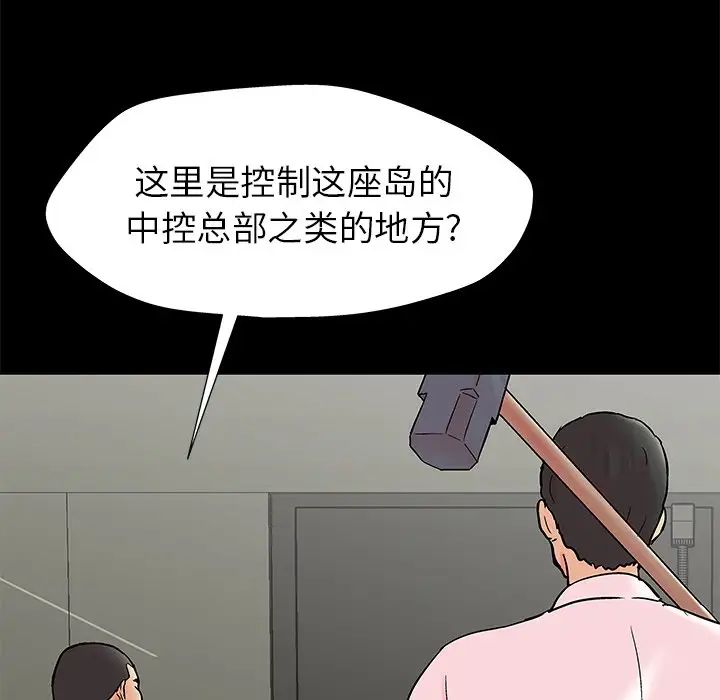 反乌托邦游戏第158话
