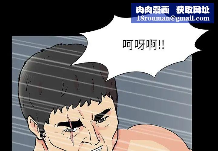 反乌托邦游戏第159话