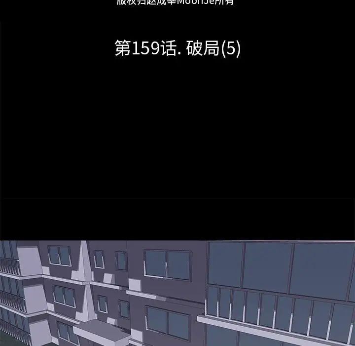 反乌托邦游戏第159话