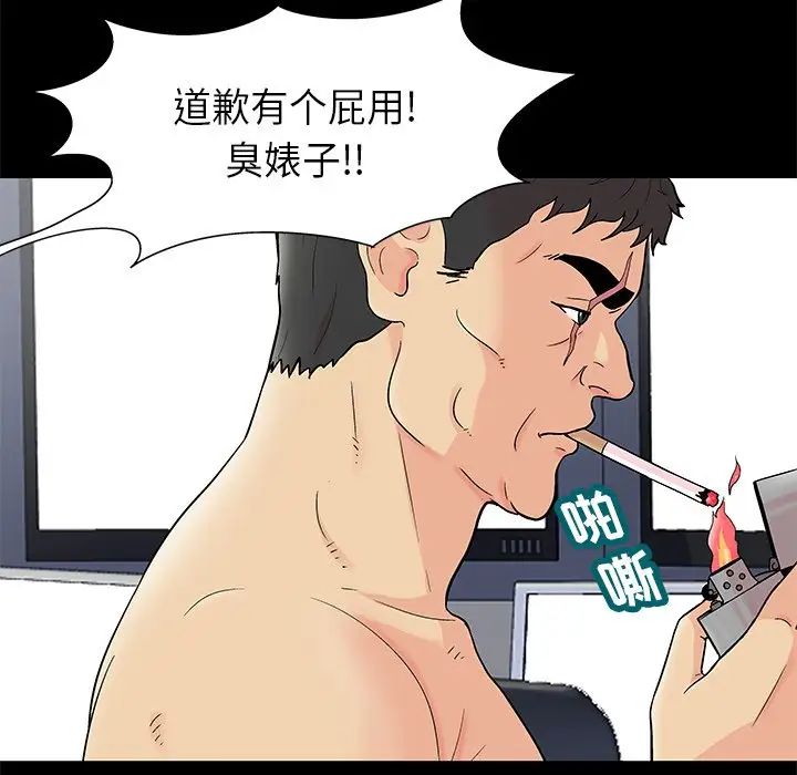 反乌托邦游戏第159话