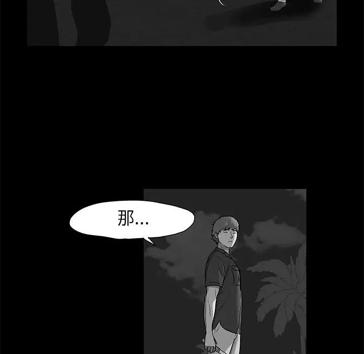 反乌托邦游戏第159话