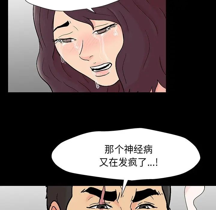 反乌托邦游戏第160话