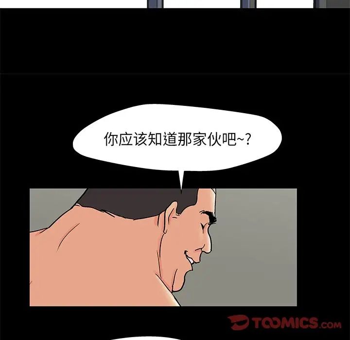 反乌托邦游戏第160话