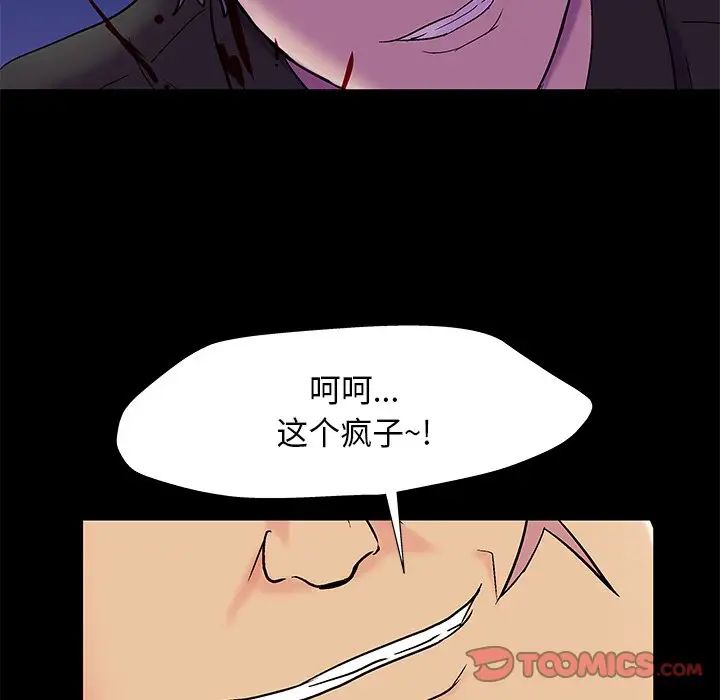 反乌托邦游戏第160话