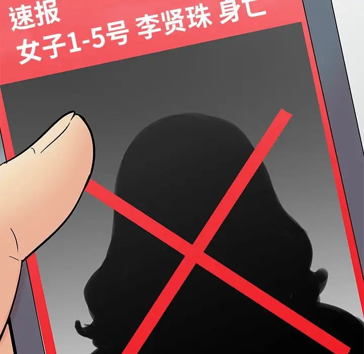 反乌托邦游戏第160话