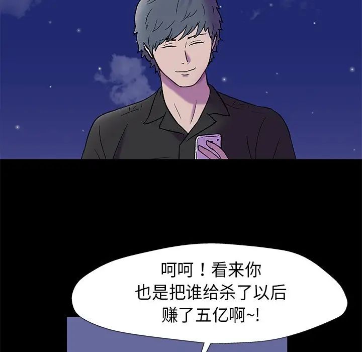 反乌托邦游戏第160话