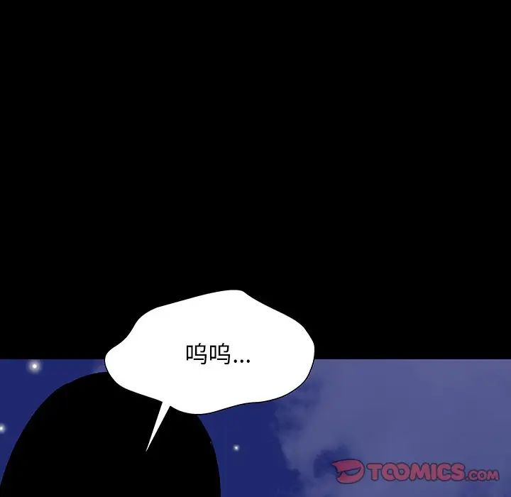 反烏托邦遊戲第161話