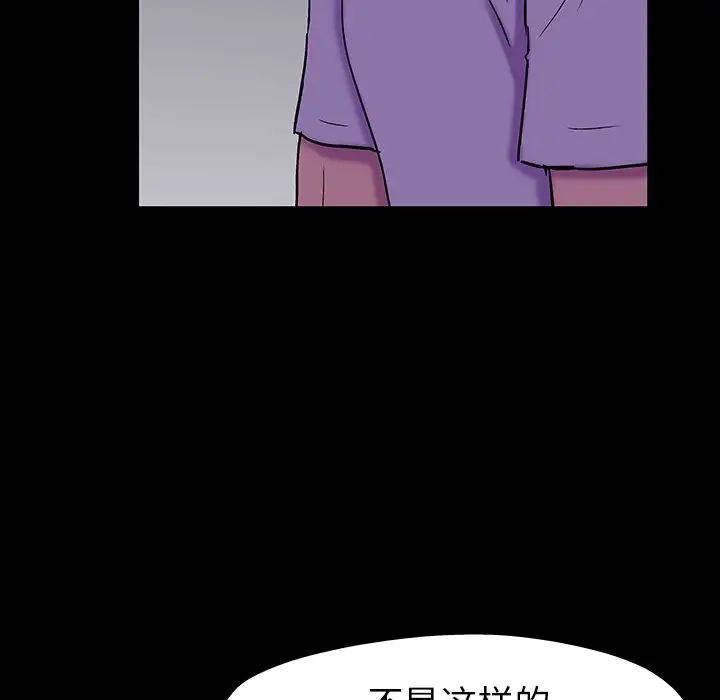 反乌托邦游戏第161话