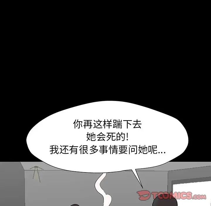 反乌托邦游戏第162话