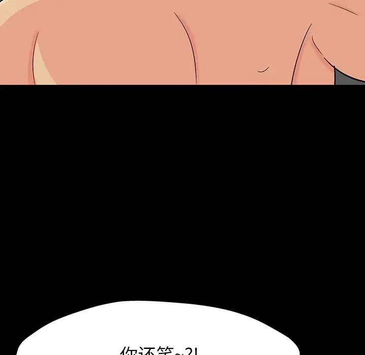 反乌托邦游戏第162话