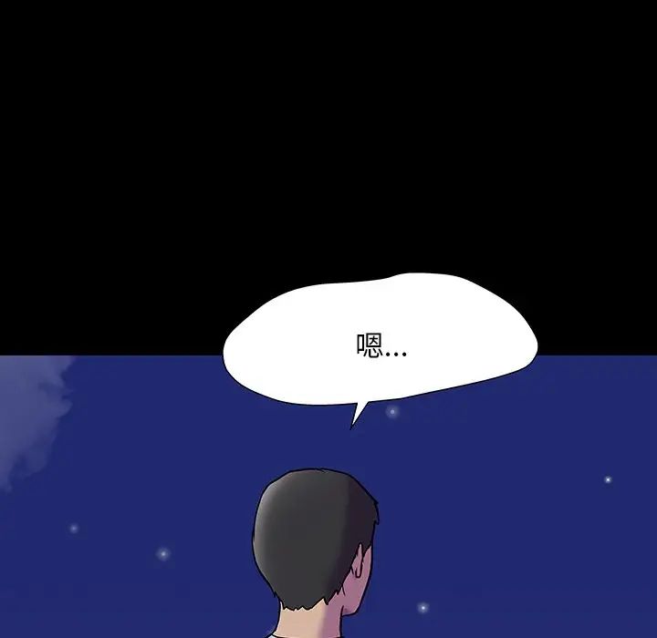 反乌托邦游戏第163话