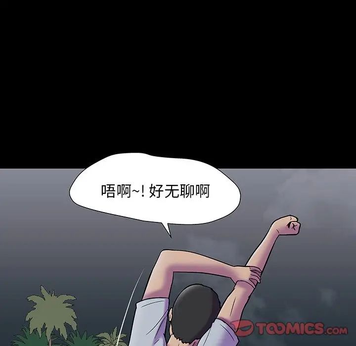 反乌托邦游戏第163话