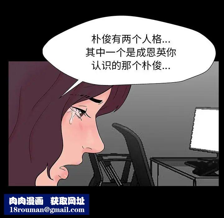 反乌托邦游戏第164话