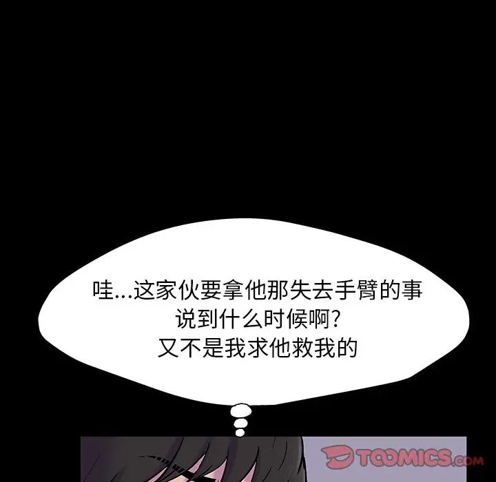 反乌托邦游戏第165话