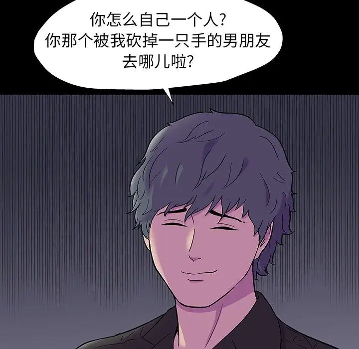 反烏托邦遊戲第166話